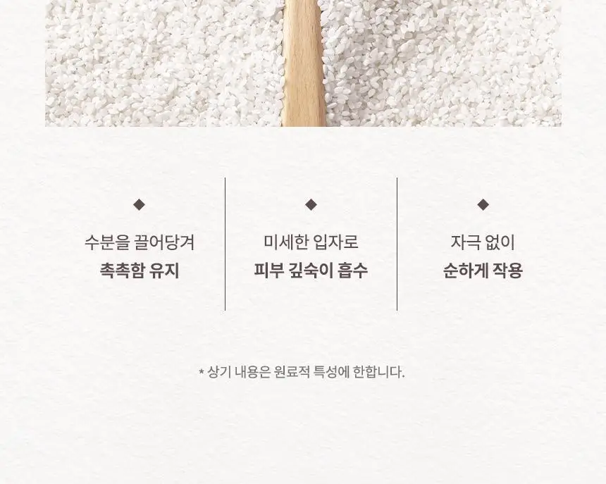 [NEW/저자극/청담샵 추천] 헤슬 쏙보습 쌀 로션 150ml 상세페이지 6